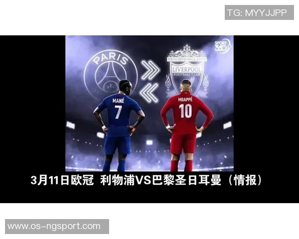 利物浦与巴黎圣日耳曼巅峰对决谁能在欧冠赛场笑到最后 利物浦与巴黎圣日耳曼巅峰对决谁能在欧冠赛场笑到最后